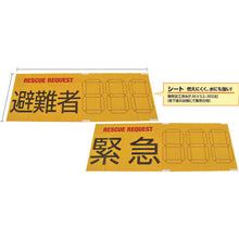 Load image into gallery viewer, GREEN CROSS Emergency Supplies RESCUE REQUEST Suture Type 380381 GREEN CROSS
