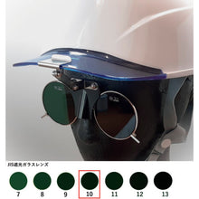 画像をギャラリービューアに読み込む, トーアボージン　ひさし有りヘルメット取付遮光めがね　３８３ＢＬ　ＴＢ１０　  383BL TB10  TOABOJIN
