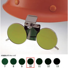 画像をギャラリービューアに読み込む, トーアボージン　ＭＰヘルメット取付遮光めがね　３８３Ｂ　ＴＢ１０　  383B TB10  TOABOJIN
