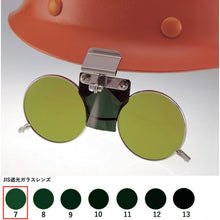 画像をギャラリービューアに読み込む, トーアボージン　ＭＰヘルメット取付遮光めがね　３８３Ｂ　ＴＢ７　  383B TB7  TOABOJIN
