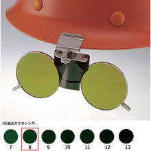 画像をギャラリービューアに読み込む, トーアボージン　ＭＰヘルメット取付遮光めがね　３８３Ｂ　ＴＢ８　  383B TB8  TOABOJIN
