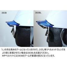 画像をギャラリービューアに読み込む, トーアボージン　ＭＰヘルメット取付遮光めがね　３８３Ｂ　ＴＢＰ３　  383B TBP3  TOABOJIN
