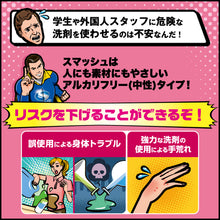 画像をギャラリービューアに読み込む, Ｋａｏ　業務用スマッシュ　５Ｌ　  4901301384201  Kao
