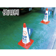 Tải hình ảnh vào trình xem thư viện, MIZUSHIMA Nắp hiển thị lập thể cho hình nón màu Không cấm đỗ xe 3850010 MIZUSHIMA
