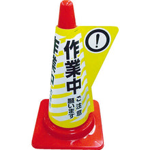 Tải hình ảnh vào trình xem thư viện, MIZUSHIMA Bìa hiển thị lập thể hình nón màu làm việc 3850020 MIZUSHIMA
