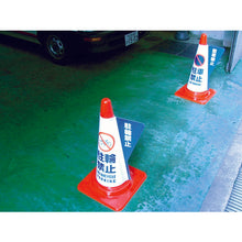 Tải hình ảnh vào trình xem thư viện, MIZUSHIMA Bìa hiển thị lập thể hình nón màu làm việc 3850020 MIZUSHIMA
