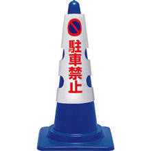 Tải hình ảnh vào trình xem thư viện, UNIT Nắp cho hình nón Không có bãi đậu xe ĐƠN VỊ 385-50A
