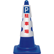 Tải hình ảnh vào trình xem thư viện, UNIT che nón P Bãi đỗ xe 385-551A ĐƠN VỊ
