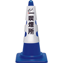 Tải hình ảnh vào trình xem thư viện, UNIT che phủ hình nón khu vực hút thuốc 385-553A ĐƠN VỊ
