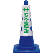 Tải hình ảnh vào trình xem thư viện, UNIT Cone Cover Pass An toàn 385-56A ĐƠN VỊ
