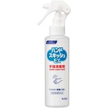 โหลดรูปภาพลงในโปรแกรมดูแกลเลอรี Kao Commercial Hand Squish EX แบบพกพา 150mL 4901301389138 Kao
