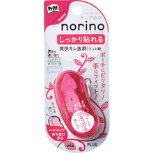 Load image into gallery viewer, PLUS 39093) Tape Glue Norino Beans, Single-use Type, Sticks Securely, Pink 39093 PLUS
