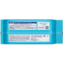 Tải hình ảnh vào trình xem thư viện, Kao Thương mại Safe Keep Gối rộng có nắp 80 miếng 4901301391841 Kao
