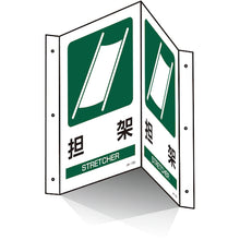 โหลดรูปภาพลงในโปรแกรมดูแกลเลอรี GREEN CROSS เปลหามเครื่องหมายดัด JA−702 300×460 มม. (1 ด้าน 300×200) PET 392702 GREEN CROSS
