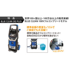 将图像导入到图库查看器中AR高压清洗机全套BLUE CLEAN 392PLUS 37918 AR
