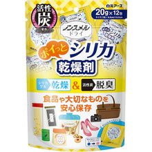 画像をギャラリービューアに読み込む, 白元　ノンスメルドライ　ポイットシリカ　  39539-0  HAKUGEN

