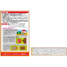 Load image into gallery viewer, TOYOCHU Snake and mole repellent 220g (solid type) 396424 TOYOCHU
