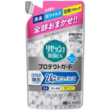 画像をギャラリービューアに読み込む, Ｋａｏ　リセッシュ除菌ＥＸ　プロテクトガード　詰替３００ｍｌ　  4901301396730  Kao
