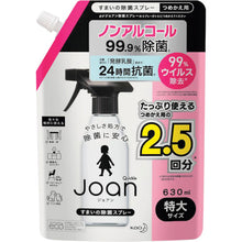 โหลดรูปภาพลงในโปรแกรมดูแกลเลอรี Kao Quickle Joan สเปรย์ฆ่าเชื้อแบบรีฟิล 630มล. 4901301398130 Kao
