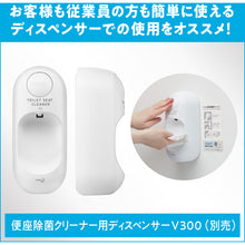 画像をギャラリービューアに読み込む, Ｋａｏ　業務用Ｖ−ＳＡＶＥ　便座除菌クリーナー　４．５Ｌ　　  4901301398772  Kao

