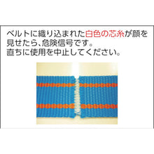 Load image into gallery viewer, TESAC Blue sling (J IS 3rd grade, double-ended eye shape) load 2.5 t Overall length 8.0 m 3E75X8 TESAC
