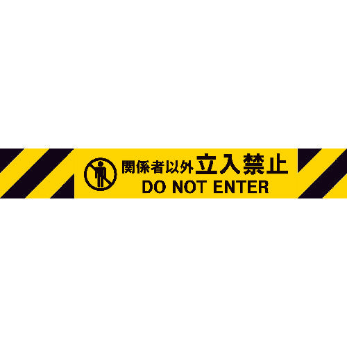 Tấm thay thế Reelex Barrier MAX Bị cấm đối với những người không có thẩm quyền 3M3-A0088 reelex