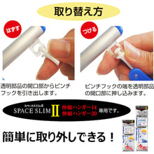 โหลดรูปภาพลงในโปรแกรมดูแกลเลอรี KIKULON Space Slim 2 Exclusive Replacement Pinch 5P 400451 KIKULON
