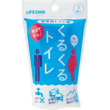 Load image into gallery viewer, sanwa emergency toilet bag, one-time toilet use, 400-788 Sanwa
