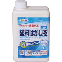 画像をギャラリービューアに読み込む, アサヒペン　水性塗料はがし液　１Ｌ　  401687  ASAHIPEN
