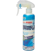 โหลดรูปภาพลงในโปรแกรมดูแกลเลอรี ASAHIPEN สเปรย์ฉีดมือชนิดน้ำสูตรน้ำ 280ML 401694 ASAHHIPEN
