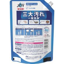 画像をギャラリービューアに読み込む, Ｐ＆Ｇ　ジョイ　Ｗ除菌　食器用洗剤　詰め替え　超特大　９１０ｍｌ　  402336  P and G
