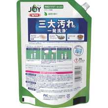 画像をギャラリービューアに読み込む, Ｐ＆Ｇ　ジョイ　Ｗ除菌　食器用洗剤　緑茶　詰め替え　超特大　９１０ｍｌ　  402337  P and G
