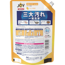 画像をギャラリービューアに読み込む, Ｐ＆Ｇ　ジョイ　Ｗ除菌　食器用洗剤　レモン　詰め替え　超特大　９１０ｍｌ　  402338  P and G
