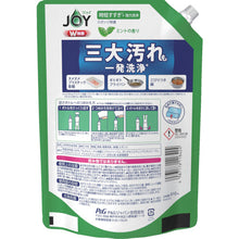 画像をギャラリービューアに読み込む, Ｐ＆Ｇ　ジョイ　Ｗ除菌　食器用洗剤　ミント　詰め替え　超特大　９１０ｍｌ　  402340  P and G
