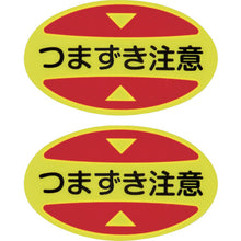 画像をギャラリービューアに読み込む, 緑十字　つま先用注意喚起ステッカー（安全靴用）　つまずき注意　ＳＴＰＳ−１６　３０×５０　蛍光エンビ　  404116  GREEN CROSS
