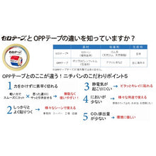 Load image into gallery viewer, NICHIBAN Sellotape 405 1P 24mm×35m Biomass Mark Certified Product 4051P-24 NICHIBAN
