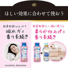 โหลดรูปภาพลงในโปรแกรมดูแกลเลอรี P&amp;G Lenoir Aroma Jewel ลูกปัดกลิ่นโอฮิซามะฟลอรัลบอดี้ขนาดใหญ่พิเศษ 805ml 408041 P และ G
