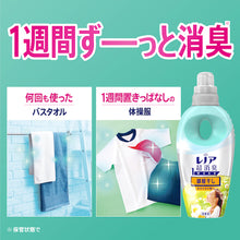โหลดรูปภาพลงในโปรแกรมดูแกลเลอรี P&amp;G Lenoir Super Deodorant 1 สัปดาห์ห้องกลิ่น Dry Ohisama แบบเติม 1520ml 408064 P และ G

