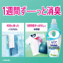 画像をギャラリービューアに読み込む, Ｐ＆Ｇ　レノア　超消臭１ＷＥＥＫ　やさしく香る超消臭　フレッシュソープ　詰め替え　１５２０ｍｌ　  408065  P and G
