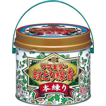 Load image into gallery viewer, FUMAKILLA蚊取線香本kneading 30巻canned 入 409789 FUMAKILLA
