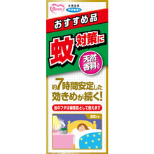 Load image into gallery viewer, FUMAKILLA蚊取線香本kneading 30巻canned 入 409789 FUMAKILLA
