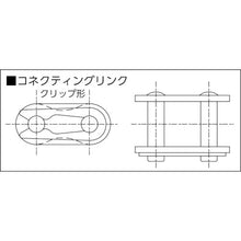画像をギャラリービューアに読み込む, センクシア　ルーブシュローラチエン継手（コネクティングリンク）　  40FS-TS-CL  SENQCIA
