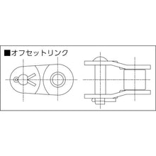画像をギャラリービューアに読み込む, センクシア　ルーブシュローラチエン継手（オフセットリンク）　  40FS-TS-OL  SENQCIA
