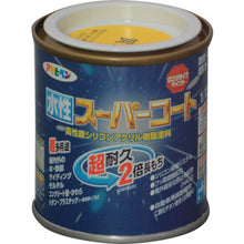Tải hình ảnh vào trình xem thư viện, ASAHIPEN Áo khoác SUPER TOOL gốc nước 1/12L Yellow 411297 ASAHIPEN
