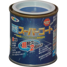 Tải hình ảnh vào trình xem thư viện, ASAHIPEN Áo khoác SUPER TOOL gốc nước 1/12L Blue 411495 ASAHIPEN

