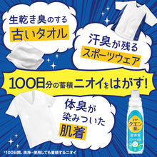 画像をギャラリービューアに読み込む, Ｐ＆Ｇ　レノア　クエン酸ｉｎ　超消臭　すすぎ消臭剤　フレッシュグリーン　本体　４３０ｍＬ　  411597  P and G
