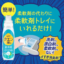 画像をギャラリービューアに読み込む, Ｐ＆Ｇ　レノア　クエン酸ｉｎ　超消臭　すすぎ消臭剤　さわやかシトラス　微香　本体　４３０ｍＬ　  411599  P and G
