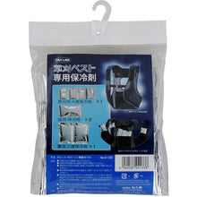 Load image into gallery viewer, Takumi Grass-cutting vest dedicated ice pack 4133 TAKUMI
