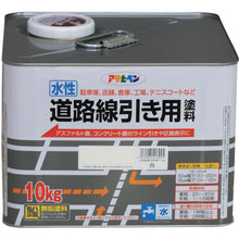 画像をギャラリービューアに読み込む, アサヒペン　水性道路線引き用塗料　１０ＫＧ　白　  413925  ASAHIPEN
