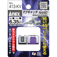 โหลดรูปภาพลงในโปรแกรมดูแกลเลอรี ANEX แม็ก แคป NANO 2 ชิ้น (สีดําม่วง) 413-KV ANEX
